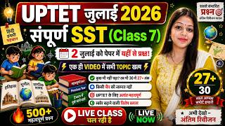 Class 7 SST Full Revision 2026 | UPTET/HTET तैयारी | 57+ Score Guaranteed 🔥by Dhani Mam