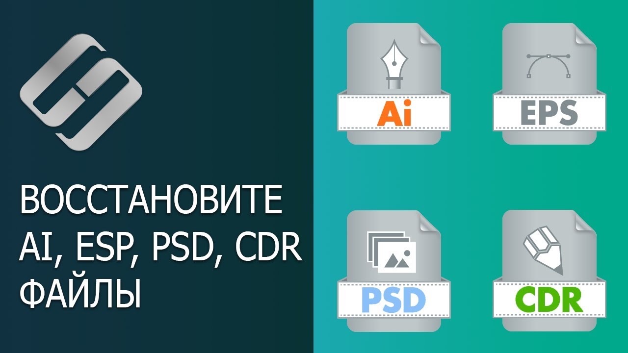 ⁣Восстановление файлов AI, SVG, EPS, PSD, PSB, CDR (Illustrator, Photoshop, CorelDraw) ⚕️??