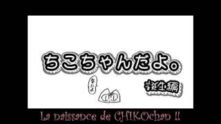 ねこアニメ【ちこちゃんだよ】#1誕生編