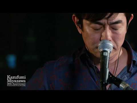 『Kazufumi Miyazawa 30th Anniversary ～Premium Studio Session Recording ～』ダイジェスト映像