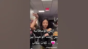 أنا فروحة حلوى اخوي عبودي بلوة 