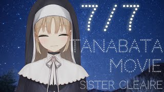 シスター・クレア まいにち動画