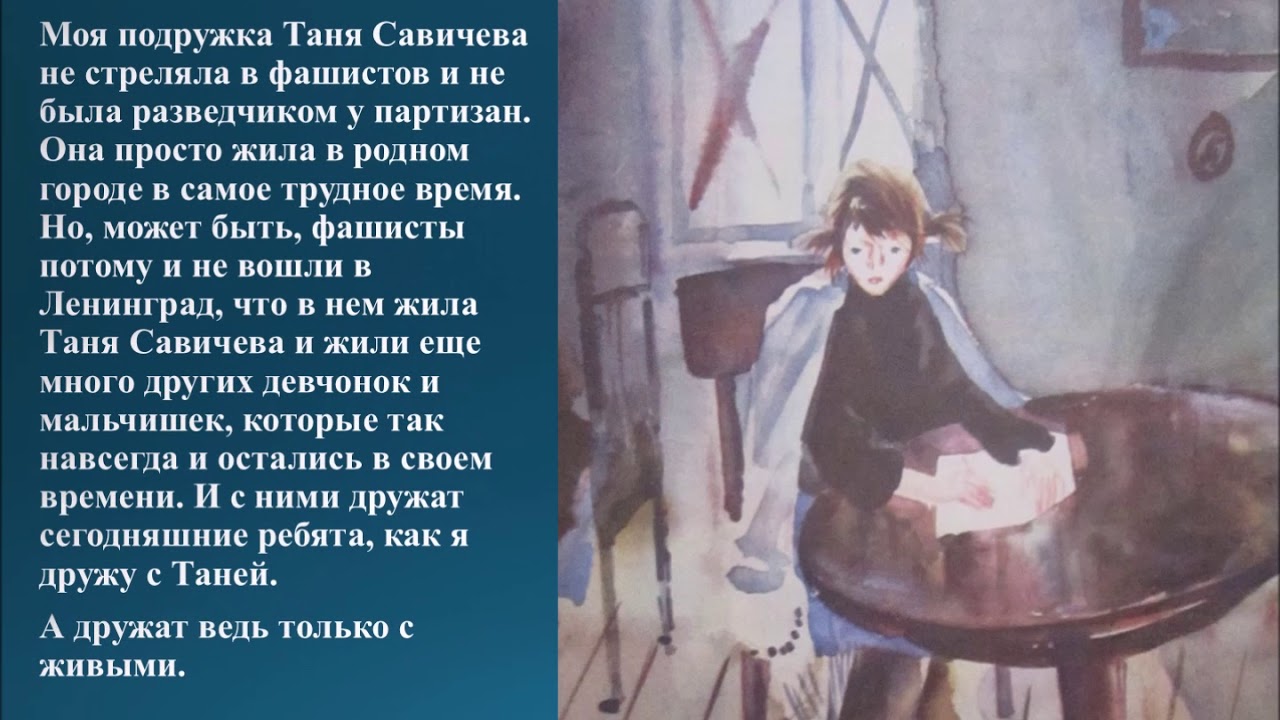 Письмо девочки с васильевского острова. Девочка с Васильевского острова ю.Яковлев. Девочки с Васильевского острова книга. Яковлев девочки с Васильевского острова книга.