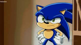 Well, Looks Whos Here If It Aint Sonic The Kidnapper - Multilanguage