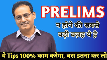 Prelims kaise paas kre ? Vikas Sir _ prelims में तुक्का ! prelims 2025 ? PT kaise nikale ? UPSC PT ?