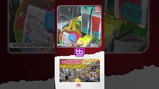 100% చూడటానికి వెళ్లి కొనుకునే 🛍 వస్తారు  Art and Craft drawing Biggest Wholesale Mart in Vijayawada