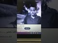 محرم فؤاد وانا شوفت بعيني 3 