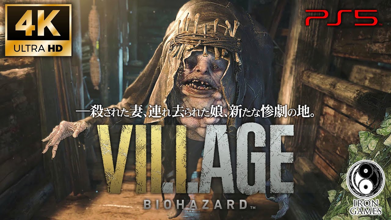 #11【バイオハザードヴィレッジ/PS5】クラウディア・ベネヴィエントの副葬品、グレネードランチャー解禁【4K60fps/Zver】