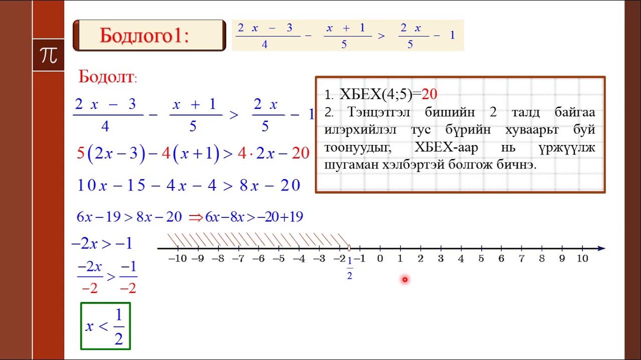 Нэг хувьсагчтай шугаман тэнцэтгэл биш тэдгээрийн систем
