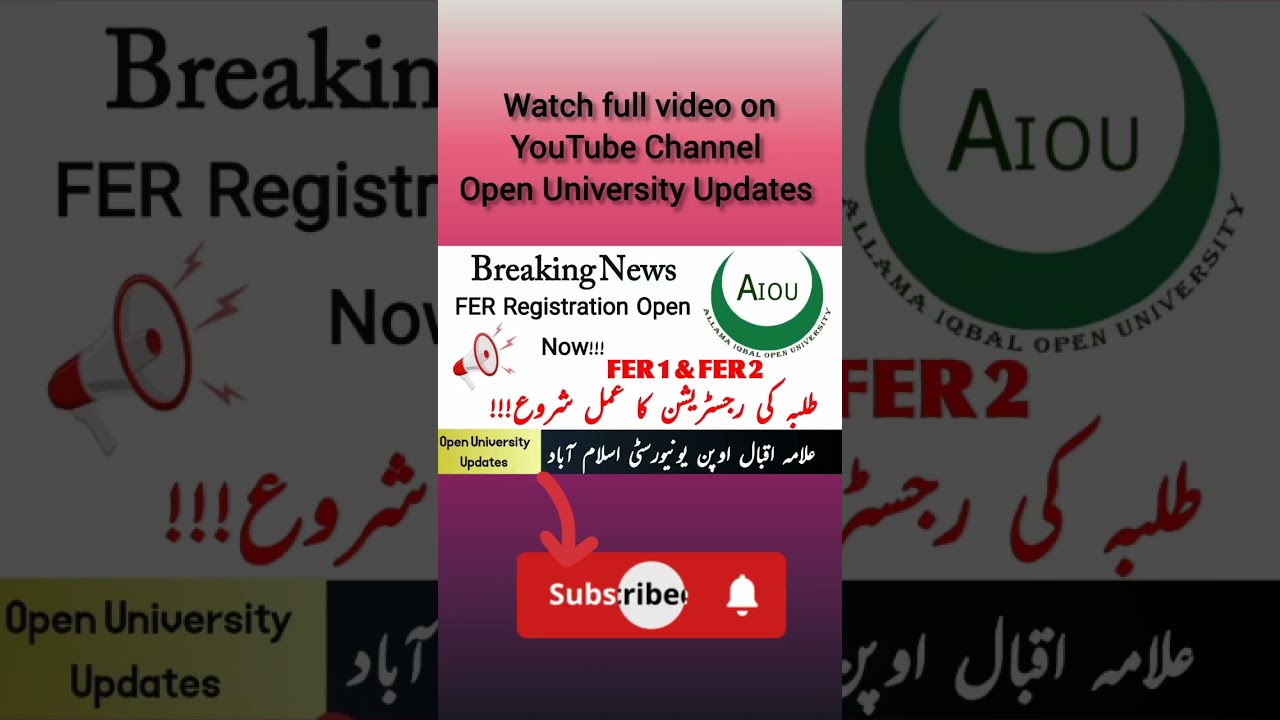 FER Registration Open Now | AIOU | 