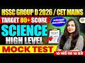 HSSC GROUP D 2026/ CET MAINS | SCIENCE | LIVE MOCK TEST - BY NEETU MAM