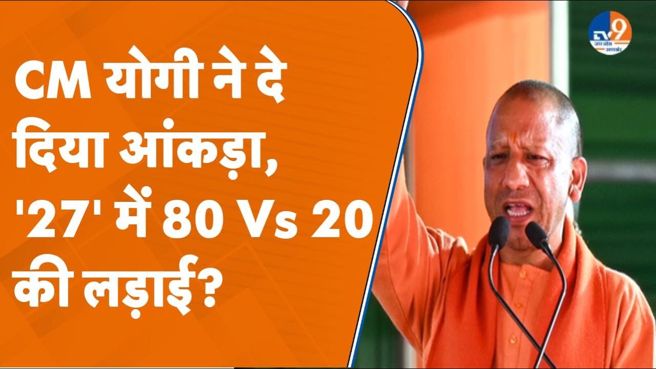 cm-27-80-vs-20-tv9upuk-youtube