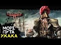 ПОРА ГРАБИТЬ! ► Divinity: Original Sin 2 #4