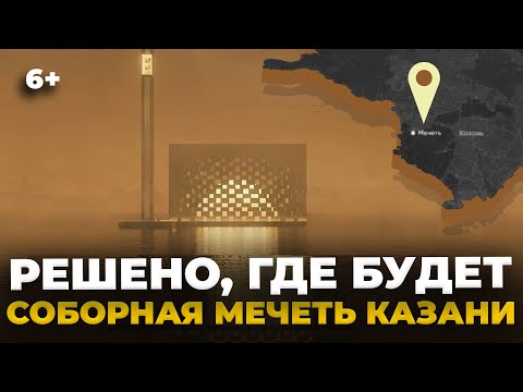 Новое место Соборной мечети Казани. Как выглядит и что рядом? Эксклюзив [АЭРОСЪЁМКА]