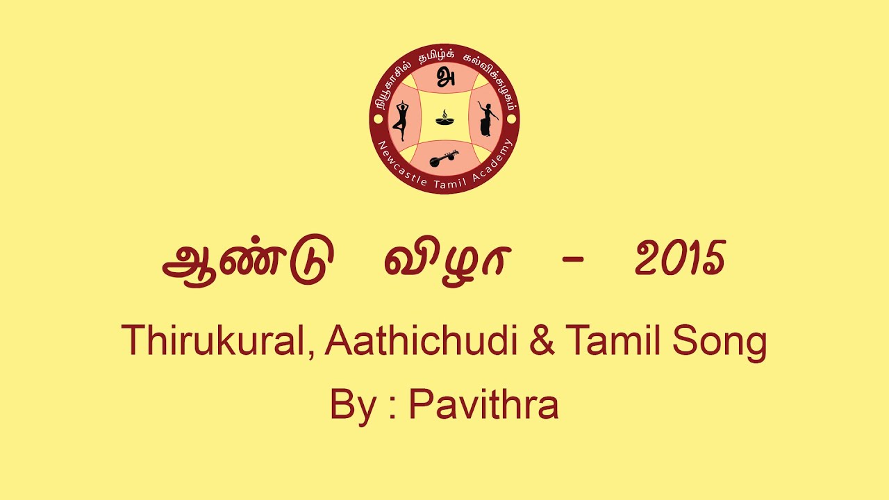 aathichudi in tamil aathichudi in tamil