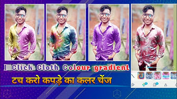 How To Change T-shirt Into Multiple Colors & Design Easily Tips In Facetune2 App/PhotoColourGrading