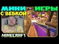 Кто тут победитель? - Minecraft Hypixel