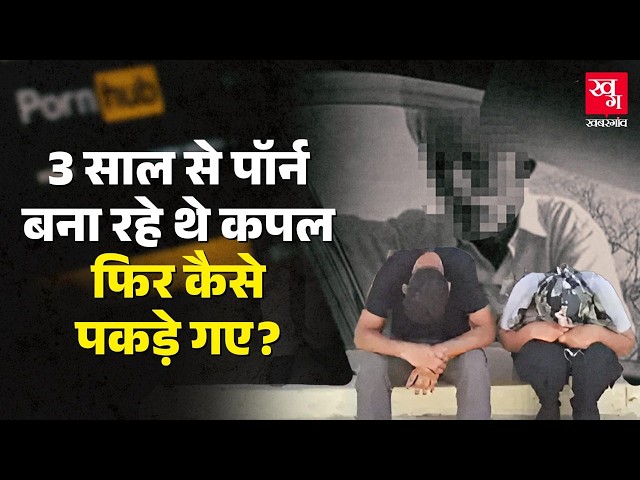 25 लाख की नौकरी छोड़ सॉफ्टवेयर इंजीनियर लड़की ने शुरू किया पॉर्न बिजनेस, Viral Video से हुई Arrest