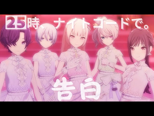25時、ナイトコードで。まとめ売り　宵崎奏　朝比奈まふゆ　東雲絵名　暁山瑞希 sddefault.jpg