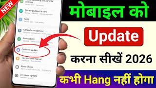 How to Update Any Mobile | Ways to Update Mobile | How to Update Mobile Software 2026 screenshot 2
