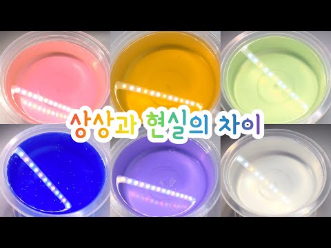💜상상과 현실의 차이 💖ㅣ대귬ㅣ시리즈ㅣ액괴ㅣ대규모시리즈ㅣ시액