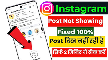 Instagram post not showing | instagram post no post yet problem | no post yet problem | 
