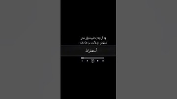 الا بذكر الله تطمئن القلوب❤️حالات واتس دينية ستوريات انستا قصيرة قران كريم جمعة مباركة