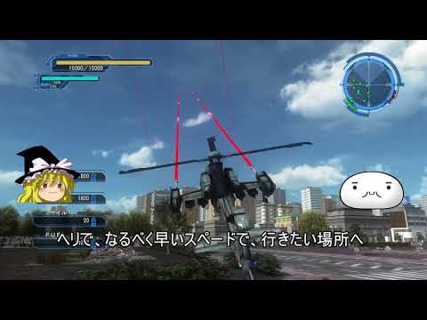 地球防衛軍5　ヘリの練習方法考えてみた