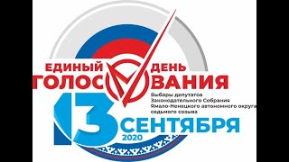 Единый день голосования 2020