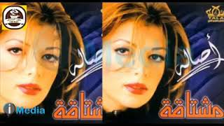 Assala - I3tif Habibi -- اصالة --- اعطف حبيبي
