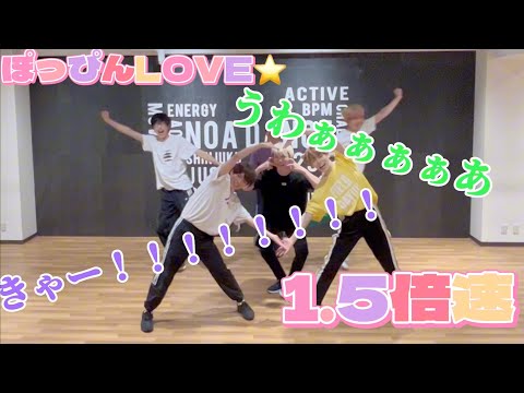 【高速】パンダドラゴン /「ぽっぴんLOVE☆」【踊ってみた】