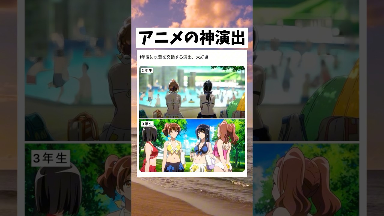 アニメの神演出！これ好きな人👍