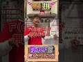 【競艇・ボートレース】住之江予想屋　カクレFジャー！？