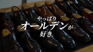 8D　着用数回　ALDEN　プレーントゥ　カーキ　オールデン やっぱりオールデンが好き。】15年ぶりにハマり人気のプレーントゥ9901