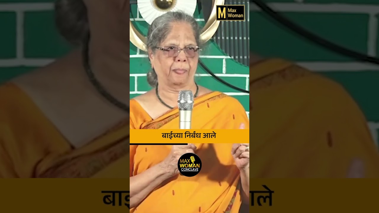 मुल माझंच आहे का? भीती पोटी पुरूष टाकतात स्त्रियांवर बंधने 