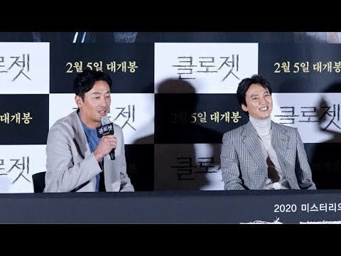 [ENG SUB] [HD영상] ‘클로젯’ 하정우, <strong>김남길과의</strong> ‘공명 주파수’ 뭐길래? “코메디로 만났다면”(200129)