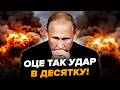⚡️Путін НЕ ВІРИВ, що це МОЖЛИВО! Специ СБУ РОЗНЕСЛИ ЖИРНУ ЦІЛЬ: ВІДЕО. Влупили ТАМ, де РФ НЕ ЧЕКАЛА