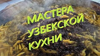 ПЛОВ  ПО-ТАШКЕНТСКИ ОТ МАСТЕРА АБДУЛЛЫ🔥🔥🔥