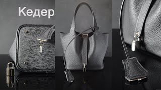 картинка: ✪ Расчёт кедера на примере сумочки «Picotin-18» ➤ [PDF & acrylic patterns for leather accessories] ✪