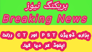 PST Result- CT Result -Hazara Division/Q.K Learning Corner