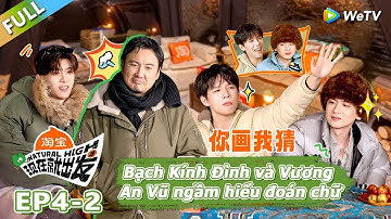 Tập 4-Phần 2: Bạch Kính Đình và Vương An Vũ ngầm hiểu đoán chữ.