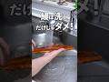 スーパーの激安鰻を本当に美味しくする方法はまだ誰も知らない #shorts