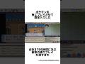 魚にポケモンをプレイさせて3195時間かけてクリアした記録がスゴすぎる #ゲーム雑学 #ポケモン #任天堂