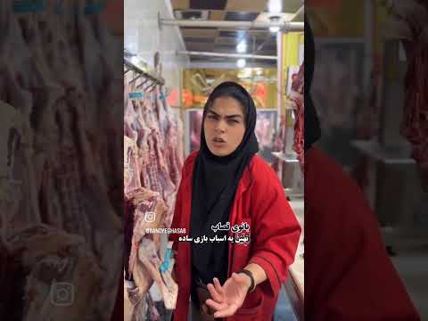 بانو قصاب