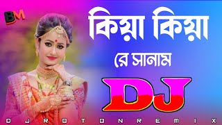 Kiya Kiya Re Sanam - Dj Remix | Akshay Kumar | Tiktok Remix | Dj Song 2025 | Dj Remix