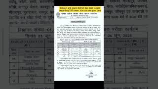 UP TGT EXAM DISTRICT AND SUBJECT SCHEDULE OUT #tgt #education #tgtpgtexam #tgtlatestnews #upessc