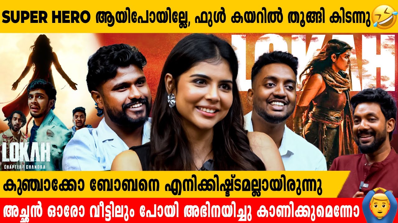 Make up artist പറഞ്ഞു ഒർജിനൽ ആയി തുള ഇട്ടോളാൻ പിന്നെ നടന്നത് ചരിത്രം  Kalyani | Naslen