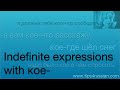 Indefinite expressions in Russian with кое-