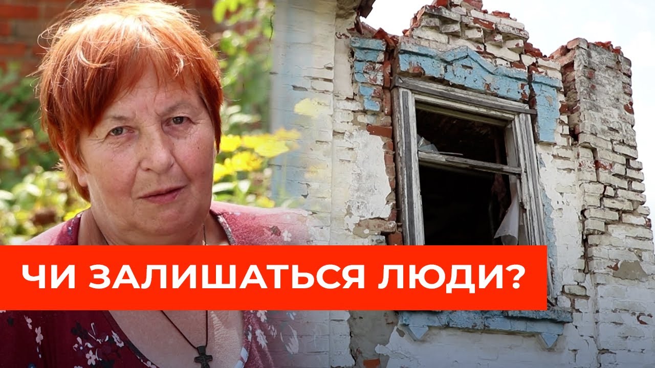 Жителі прикордоння Сумщини оговтуються після масованого обстрілу з росії