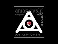 amazarashiっぽく「めざせポケモンマスター」歌ってみた